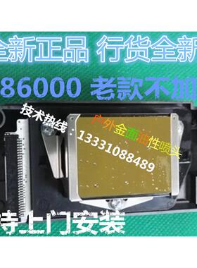 爱普生5代 DX5 F186000/户外油性喷头/五代喷头写真机不加密喷头