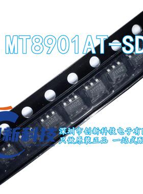 原装正品 MT8901AT-SD SOT-23-6L 霍尔传感器 双霍尔效应锁存器