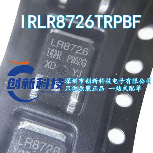 原装正品 IRLR8726TRPBF TO-252-3 N沟道 30V/86A 贴片MOSFET管