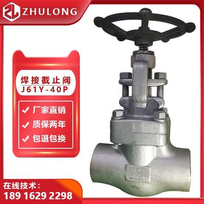 高压截止阀DN25不锈钢焊接电厂蒸汽导热油承插锻造A105阀门J61Y