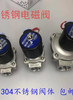 304不锈钢电磁开关电阀常闭2w水阀气阀220v24vdn20dn15dn25dn50