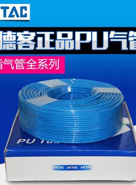 亚德客聚酯软管US98A气管PU8X5 6X4 4X2.5 10X6.5透明黑红蓝色12