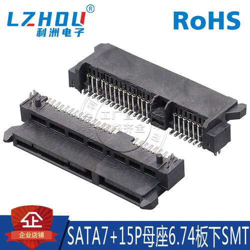 SATA7+15P母座6.74mm间距SMT贴片22P板下鱼叉定位柱连接器接口