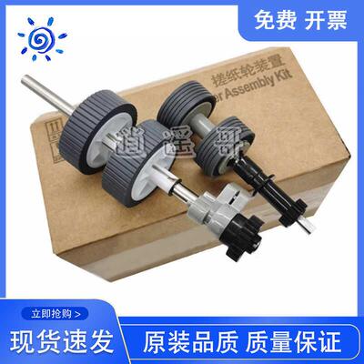 富士通IX500搓纸轮 iX1400 iX1500 iX1600 扫描仪搓纸轮 进纸轮