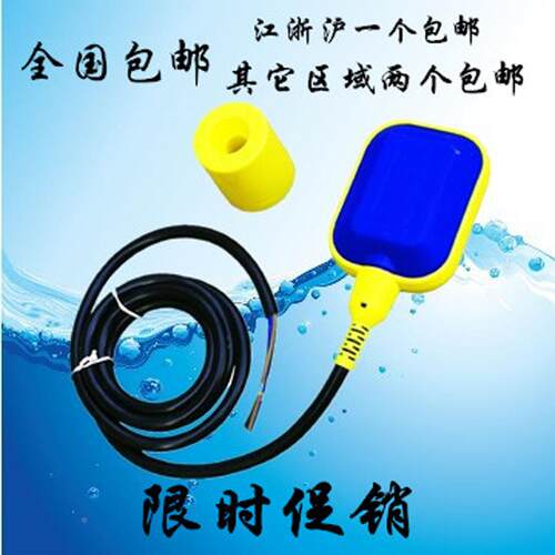 包邮 KEY电缆式浮球开关 水位液位开关 自动水泵控制器 塑料扁球