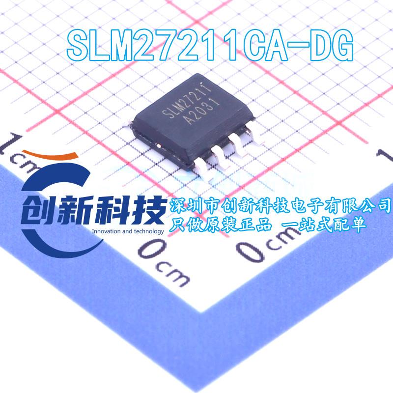 SLM27211CA-DG 全新现货 封装SOIC-8 丝印SLM27211 栅极驱动芯片