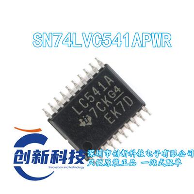 全新原装 SN74LVC541APWR 三态输出八路缓冲器TSSOP-20丝印LC541A