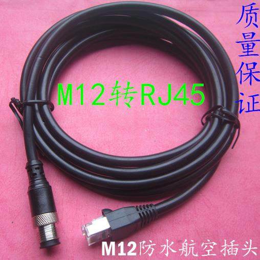 防水航空插头传感器插头M12-4芯8芯转RJ45网络水晶头以太网线2米,农用物资,苗木固定器/支撑器,淘宝优惠券,粉丝福利购,淘宝优惠卷