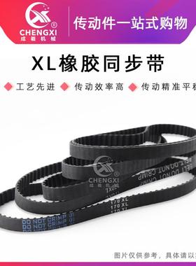 橡胶同步带皮带 158XL 160XL 162XL 164XL 166XL 168XL 170XL