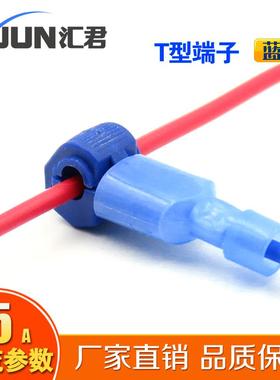 快速免破线T型接线端子 蓝色T2接头电线连接器无损分线器好用线夹