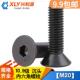 M20沉头内六角螺栓10.9级平头内六角螺丝螺钉头m20 100毫米