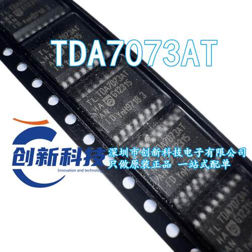 全新原装进口 TDA7073AT TDA7073 电桥驱动器 SOP-16贴片封装现货