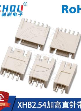 XHB2.54接插件2.54MM间距加高带柱立式耐高温直针2P-12带锁扣插座