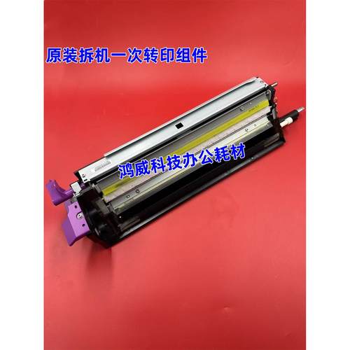 理光ro8110 8100 8120 8210 8200 8220 8300一次转印刮板组件拆机