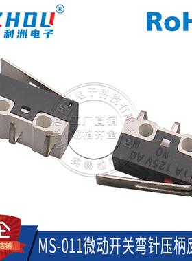微动开关 鼠标开关 3脚 立式 压柄 MS-011 弯脚 反方向 微动插座
