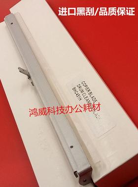 黑色 柯美能达 C451 550 650 452 552 652 654 754e 鼓芯刮板刮片