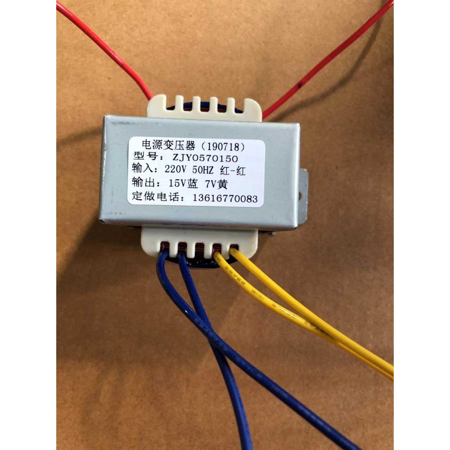 定做超声波发生器电源变压器 ZJY0570150 220V转15V7V 交流变压器
