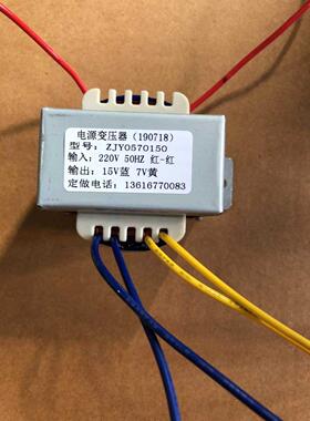 定做超声波发生器电源变压器 ZJY0570150 220V转15V7V 交流变压器