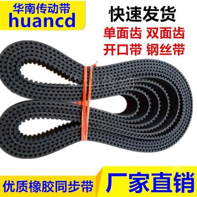 橡胶同步带 聚氨酯同步皮带 S2M S3M S4.5M S5M S8M T5 T2.5现货L