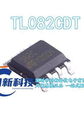 全新进口原装 TL082CDT 082C SOP8贴片 双运算放大器 现货可直拍