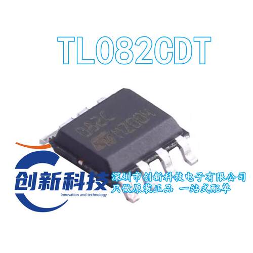 全新进口原装 TL082CDT 082C SOP8贴片 双运算放大器 现货可直拍