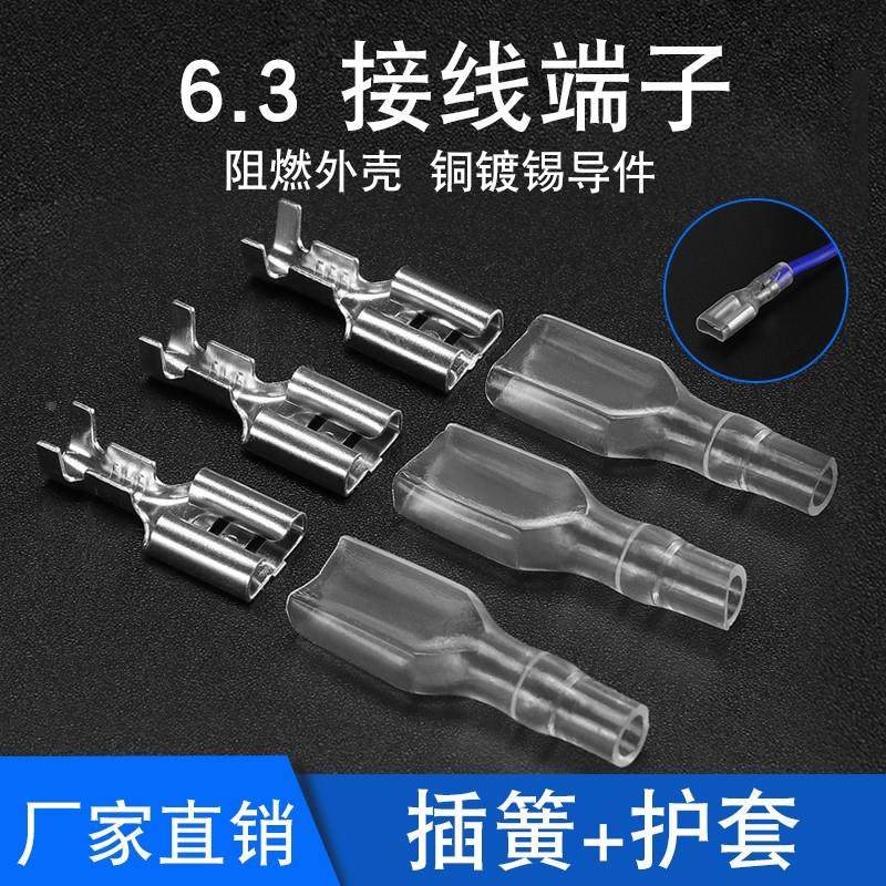6.3插簧端子+护套 铜接插件插片母头插拔式冷压接线端子厚6.3插簧,农用物资,苗木固定器/支撑器,淘宝优惠券,粉丝福利购,淘宝优惠卷