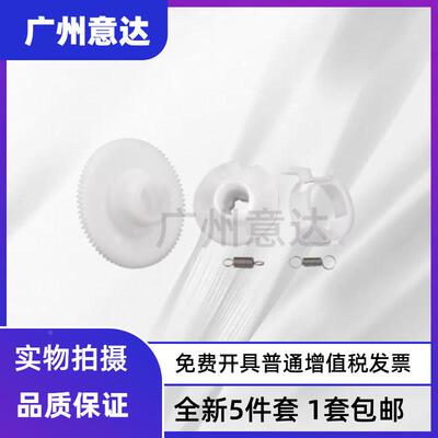 适用 爱普生L4156 L4158 L5198 L4168 L4167 L4168走纸离合齿轮