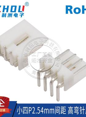 小4P 2.54mm间距 90度弯针 卧式 高弯 针座 电源软驱供电 接口