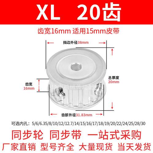 同步轮XL20齿AF齿宽16内孔5 6 8 10 12 14 15 16 17 1920同步带轮