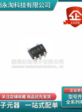 全新 LMH6642MF LMH6642MFX 丝印A64A运算放大器芯片 贴片SOT23-5