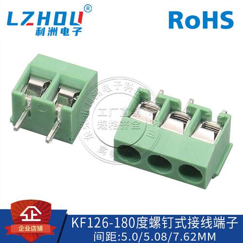 接线端子KF126 5.0MM间距接线柱可拼接 螺钉式 250V/8A接线柱插座