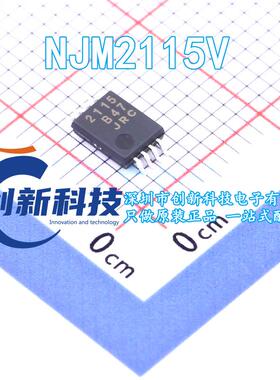 全新进口 NJM2115V JRC2115 双运放IC芯片 TSSOP-8封装 现货直拍