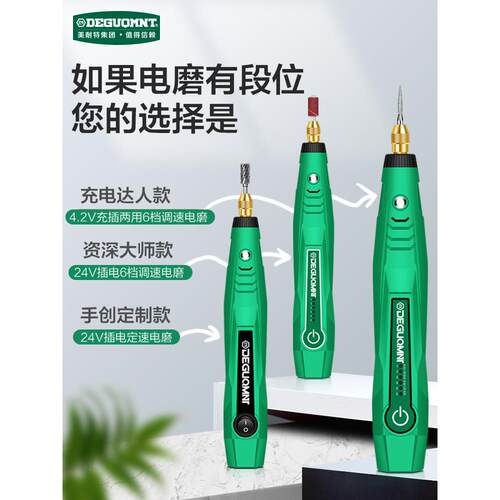 美耐特小型手持打磨机电动切割玉石木雕刻工具抛光神器迷你小电钻