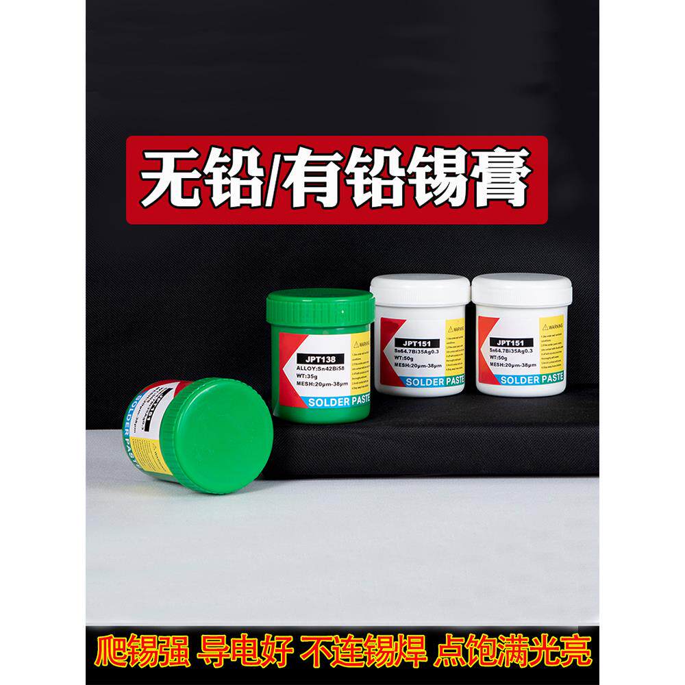 锡之岛smt贴片焊锡膏bga植锡手机维修锡浆LED无铅焊锡泥高中低温