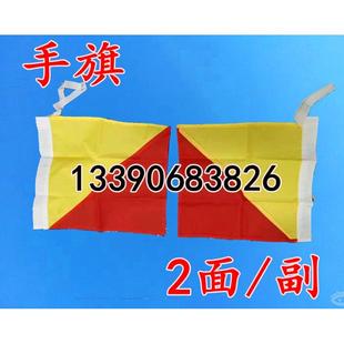 船用手旗 引航旗 试水旗 国旗 B字旗 R字旗  H字旗 Q字旗 信号旗
