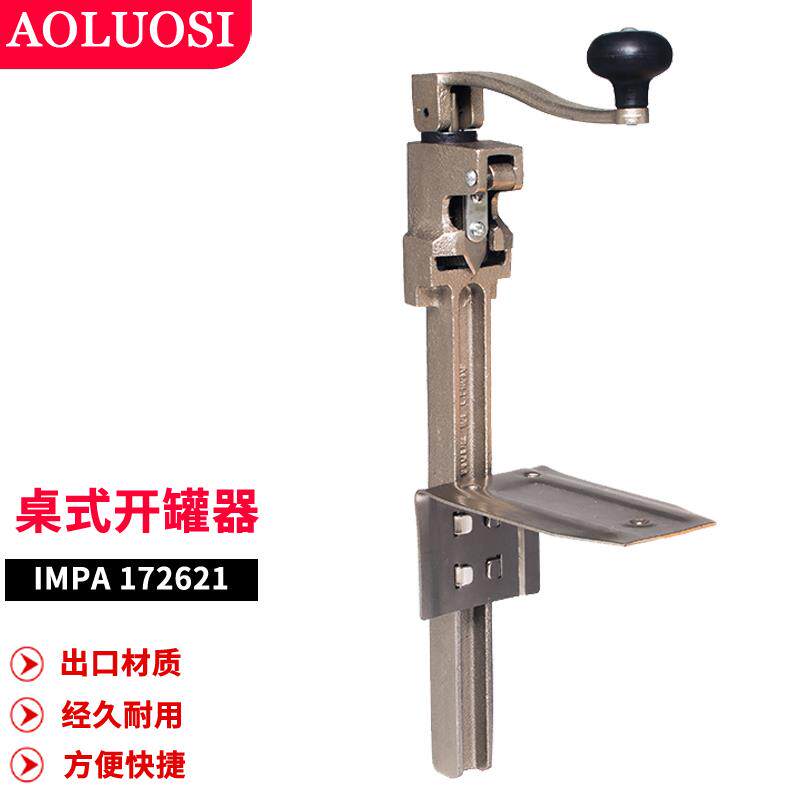 IMPA 172621 桌式开罐器 厨房用品 旋转式开瓶器 启罐器 船舶物料