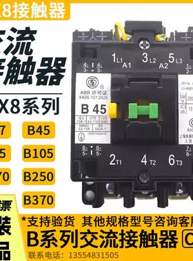 CJX8交流接触器B37 B65 B45 B105 B170 B250 B370-AC220V切换电容