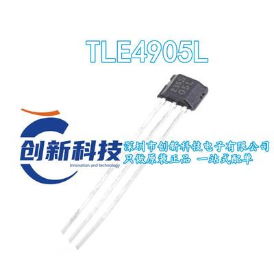 TLE4905L E6433 HALA1 丝印05L 霍尔传感器 直插P-SSO-3-2 可直拍