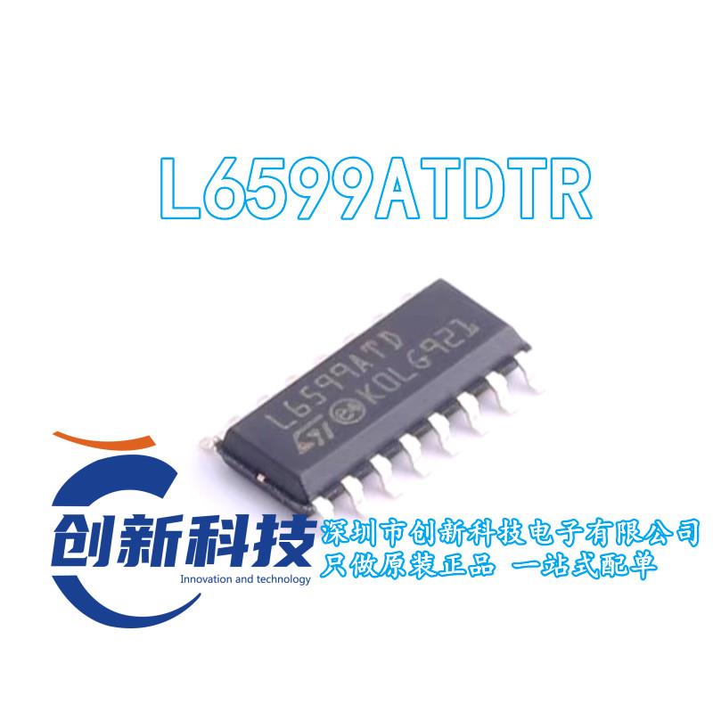 原装正品 L6599ATD L6599ATDTR 贴片 SOP-16 电源控制器IC 芯片