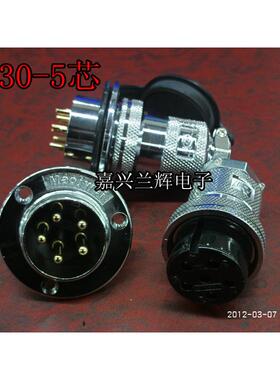 Maojwei重强DF30 GX30-5T  5芯 航空插 30M  M30连接器