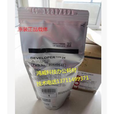 理光MP6001 7001 8001 9001 7502 9002 2075 7500 载体 原装24号