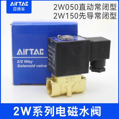 AirTAC亚德客二位二通水气动电磁阀 2W030-08 2W05015B 2W150-15A
