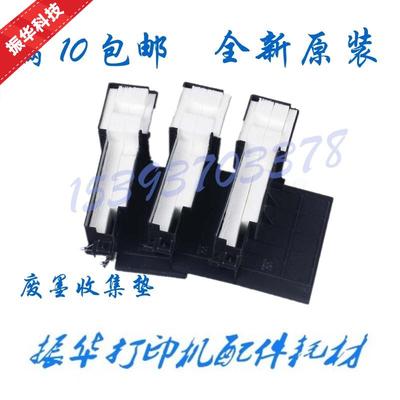 EPSON爱普生L380L455L111L211L363L353L385L383废墨收集垫回收盒