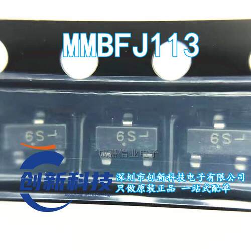 MMBFJ113 SOT23-3 丝印6S 贴片三极管 MMBFJ113 全新原厂原装现货