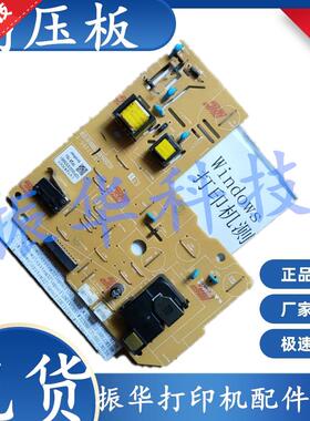 原装 施乐M225DW 225Z P225DB M268DW 228B p265dw高压板 引擎板