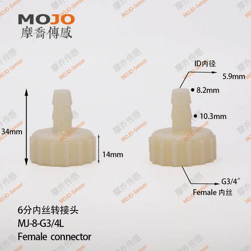 6分G3/4内丝转8,10,12mm宝塔头ABS塑料水嘴螺纹转接头水管配件