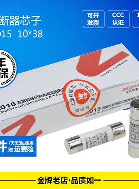 正品 RO15 10*38MM 保险丝管 陶瓷 熔芯 RT18 RT14 1A2A32A熔断器
