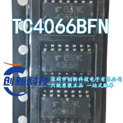 TC4066BF TC4066BFN 4066BF SOP14 逻辑IC 全新原装正品 现货直拍
