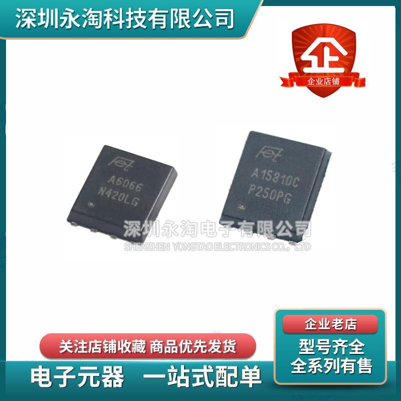 全新原装HSBA6066贴片PRPAK5X6场效应管HSBA15810芯片 PQFN-8 5*6