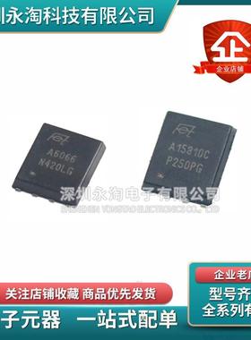 全新原装HSBA6066贴片PRPAK5X6场效应管HSBA15810芯片 PQFN-8 5*6